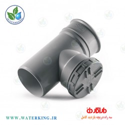 سه راه دریچه بازدید کامل 110 - داراکار