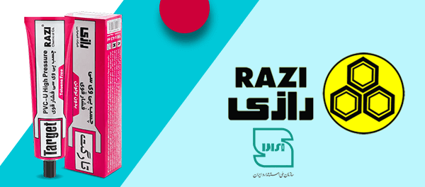چسب pvc رازی تارگت