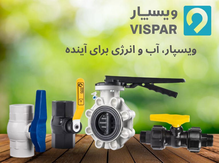 تجهیزات آبیاری پایابسپار