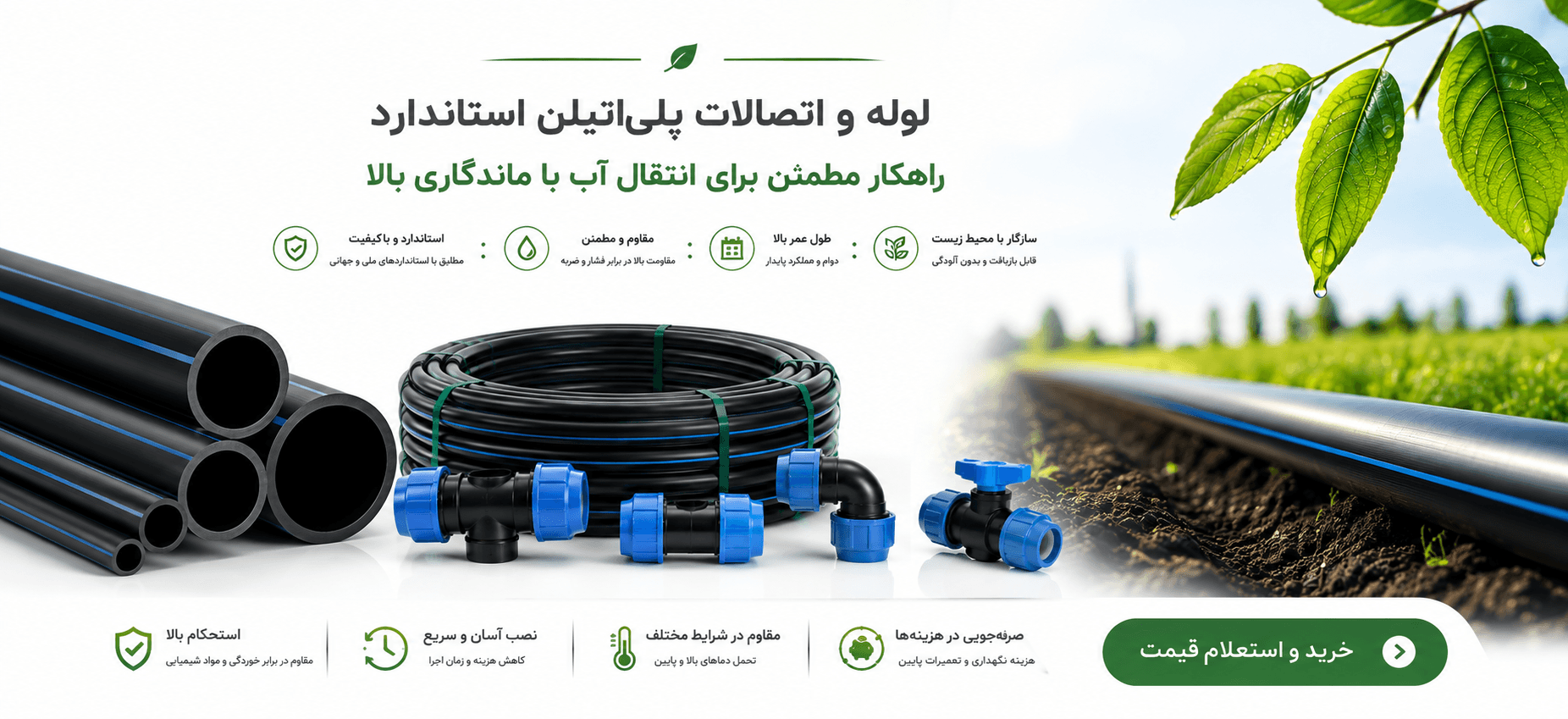 چسب pvc رازی تارگت