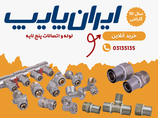 شیلنگ داراکار