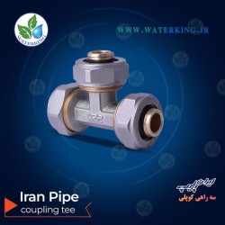 سه راهی کوپلی - ایران پایپ سه راهی کوپلی - ایران پایپ